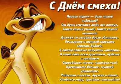 1 апреля — День смеха | ВКонтакте