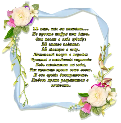 11 лет какая это свадьба, что дарить мужу, жене или друзьям на стальную  свадьбу