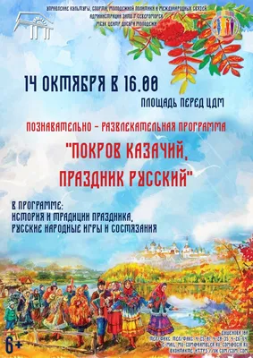 Какой сегодня праздник: 14 октября - 14.10.2023, Sputnik Казахстан