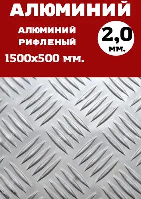 РПФ 1500х500 решетка перфорированная – цена в Москве, купить Алюминиевые  решетки в интернет-магазине Vent-Style.ru