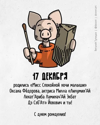 17 декабря — День курьера / Открытка дня / Журнал Calend.ru