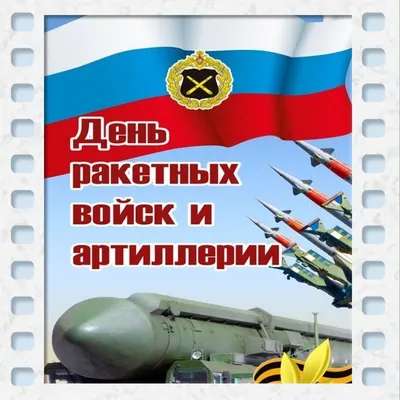 Михаил Развожаев: Сегодня отмечается День ракетных войск и артиллерии -  Лента новостей Крыма