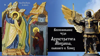 Поздравления в Михайлов день 19 сентября - открытки, стихи и смс - Апостроф