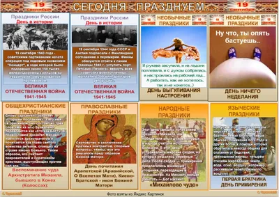 19 сентября праздник Михайлово чудо . Народные приметы и традиции - YouTube