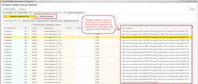 Загрузка картинок в 1С