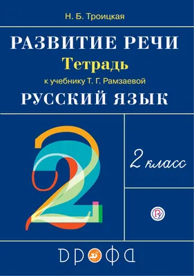 1) «Математика» 2 класс для школ с русским языком » Национальный  научно-практический центр коррекционной педагогики