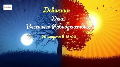 20 марта - МЕЖДУНАРОДНЫЙ ДЕНЬ СЧАСТЬЯ - 15 Марта 2017 - Cайт Музея Счастья