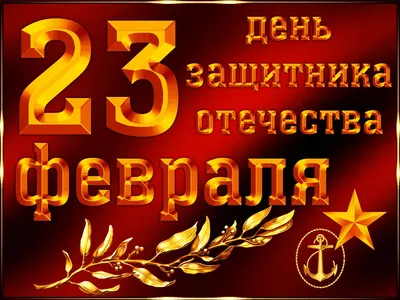 Советские открытки с 23 февраля. Страница 6.