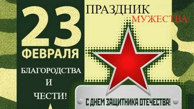 Футболка на 23 февраля at Печать на футболках, шелкография, тампопечать,  тиснение, печать на пакетах - пакеты с логотипом..