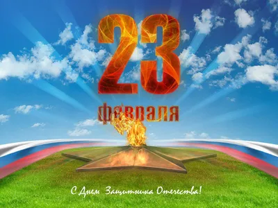 Изготовление открытки к 23 февраля