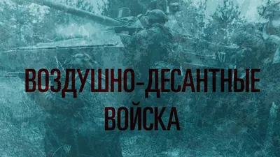 Мне бы в небо! 23 февраля в великом княжестве Рязанском (резные узоры  Рязани — крупнейший музей ВДВ и Холодного оружия, с проездом на  электропоезде \"Экспресс\") - Рязанская область