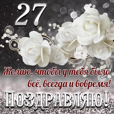 ✨СВАДЬБА✨ ⠀ Торт на 27 годовщину... - j.starikova_bakery | Facebook