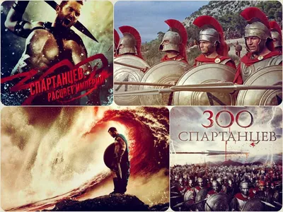 300 спартанцев (2007) смотреть в 4K Ultra HD качестве онлайн бесплатно