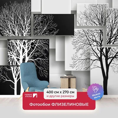 3D Флизелиновые фото обои черно-белые 206 x 275 см Абстракция - Тоннель и  шары (13799VEA)+клей (ID#1400017347), цена: 1350 ₴, купить на Prom.ua