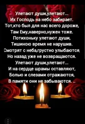Традиции на 9 и 40 день после смерти | nritual.ru | Дзен