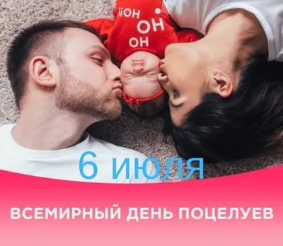 Дискотека День Поцелуев 2020 💋 6 июля Всемирный день поцелуя 💋 Русская  музыка - YouTube