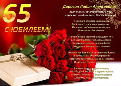 Яркая открытка с днем рождения женщине 65 лет — Slide-Life.ru