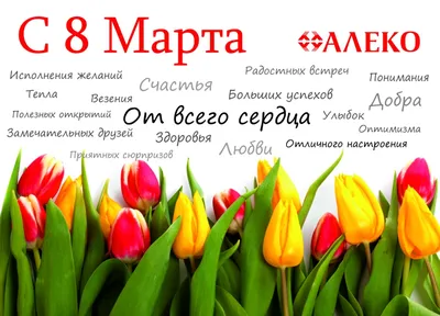 Красивая советская открытка на 8 марта - Скачайте на Davno.ru