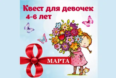 Открытка на 8 марта дорогая мама от детей — Slide-Life.ru