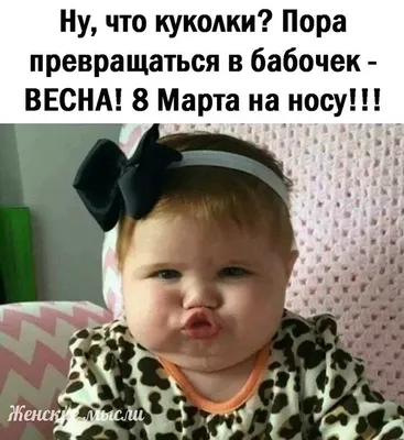 на носу что 8 марта прикол｜TikTok Search