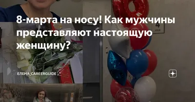 Поздравление с 8 Марта девочкам-одноклассницам: идеи в стихах и прозе