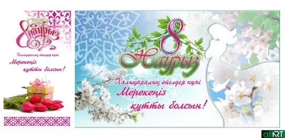 62 8 Март ideas | 8th of march, 8 march womens day, women's day 8 march