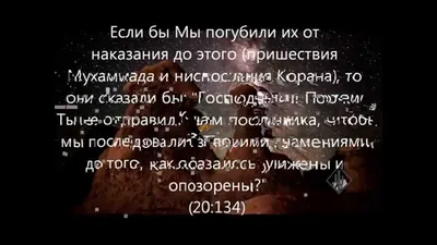 Исламский Онлайн Университет - Аят на картинке из Суры Ясин. Зачастую этот  человек, который бросает вызов Аллаху и даже сомневается в Нем, и в том,  что когда-то его могут воскресить, забывает о