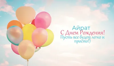 С днём рождения, Айрат Хайдерович! | ХК «Ак Барс»