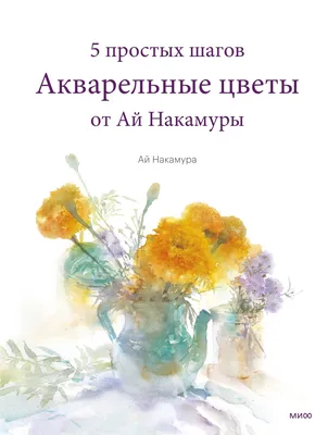 Фотообои Акварельные цветы пиона №u74389 купить в Украине |  Интернет-магазин Walldeco