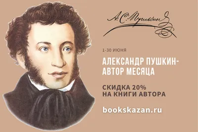 Александр Пушкин: Сказки