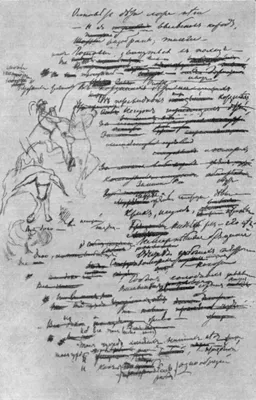В 1831 году Александр Пушкин обвенчался с Натальей Гончаровой | Портал  города Калуги SmileKaluga.ru