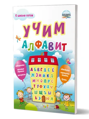 Вкладыш деревянный Алфавит 39*23,5 см D0898