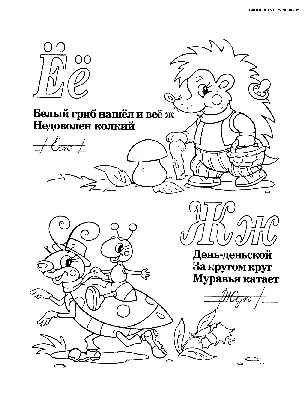 ХозмелочиНск Набор магнитов - Белорусский Алфавит с картинками - 42шт