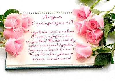 Альфия! С прошедшим днем рождения! Красивая открытка для Альфии! Открытка с  шикарным букетом белых роз. Розы на блестящем фоне.