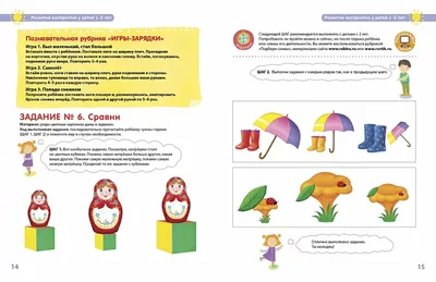 Альмарин Плакат для детского сада Схема дежурства