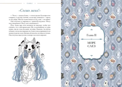 Книга Эксмо Алиса в Зазеркалье иллюстрации Хелен Джилиан Оксенбери купить  по цене 459 ₽ в интернет-магазине Детский мир