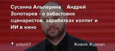 Изображения Андрея Золотарева в HD качестве