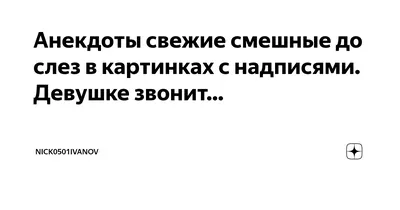 Прикольные картинки (17 картинок) | Прикол.ру - приколы, картинки, фотки и  розыгрыши!