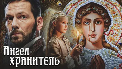 Ангел Хранитель, икона в серебряном окладе, артикул И09992 - купить в  православном интернет-магазине Ладья