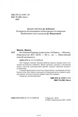 английские звуки транскрипция таблица: 6 тыс изображений найдено в Яндекс. Картинках | Транскрипция, Английский язык, Английский