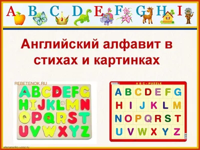Фото алфавита английского языка с транскрипцией и произношением