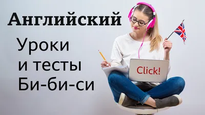 Английский язык для 4 класса онлайн | Английский язык онлайн: Lingualeo Блог