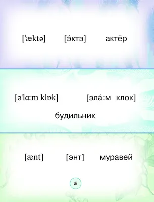 Англо-русский словарь в картинках: 1 500 тг. - Книги / журналы Алматы на Olx