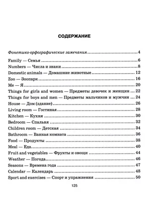 Англо-русский словарик в картинках ИД ЛИТЕРА 180206010 купить в  интернет-магазине Wildberries