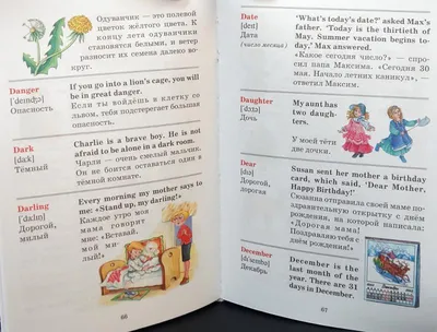 Русско-английский словарик в картинках для начальной школы, купить по цене  240 ₽ в интернет-магазине KazanExpress
