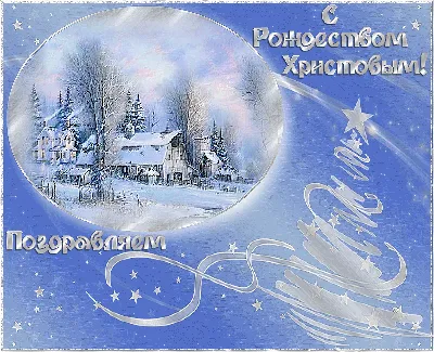 ГБОУ СОШ п.Алексеевка (ПАШИНЦЫ) - с Рождеством Христовым!