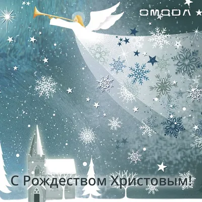 С Рождеством Христовым — видеооткрытки, анимации, гифки, лучшие  поздравления / NV