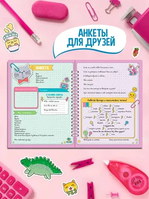 СРЕДА студия печати и дизайна Ежедневник , анкета для девочки Зонтики