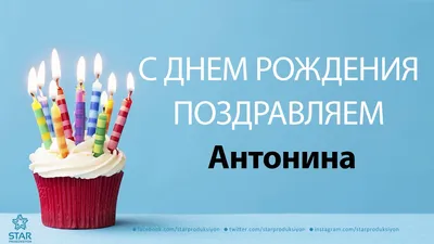 Антонина! С прошедшим днем рождения! Красивая открытка для Антонины!  Блестящая картинка с букетом красных роз. Красные розы. Букет.