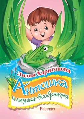 Сеть детских магазинов \"Антошка\" | Yakutsk